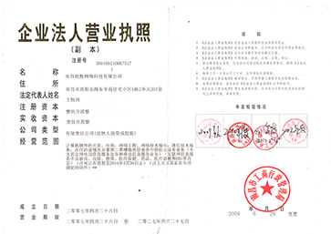 短信群發公司營業執照
