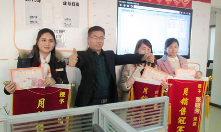 2015年11月份銷售大會(huì)