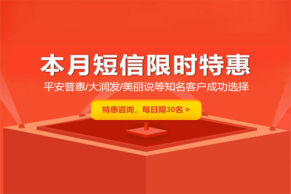 怎么群發短信？如何編輯一條優質的短信營銷內容？