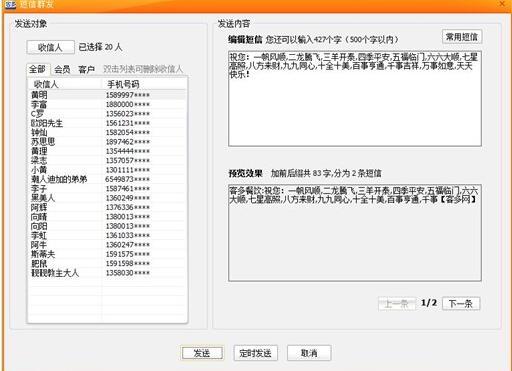 短信群發怎么發效果最突出？影響短信營銷推廣效果的因素有哪些？