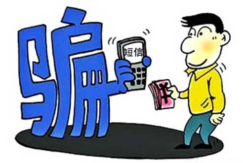 短信群發是違法行為嗎？