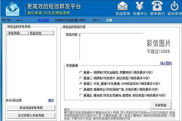 該如何有效提高短信群發(fā)的轉(zhuǎn)化率？做對(duì)這6步很重要